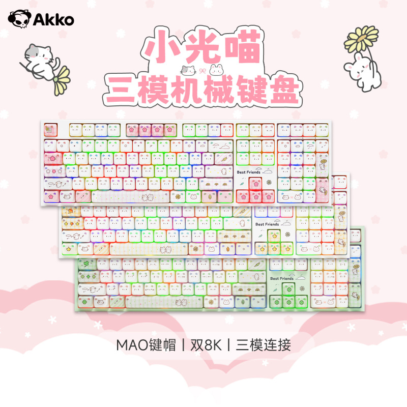 Akko 5108 V5 Xiaoguangmiao Mechanical Keyboard Wireless Bluetooth Gaming E-Sports Office General-Purpose Keyboard Akko 5108 V5 Xiaoguangmiao Mechanical Keyboard Wireless Bluetooth Gaming E-Sports Office General-Purpose Keyboard