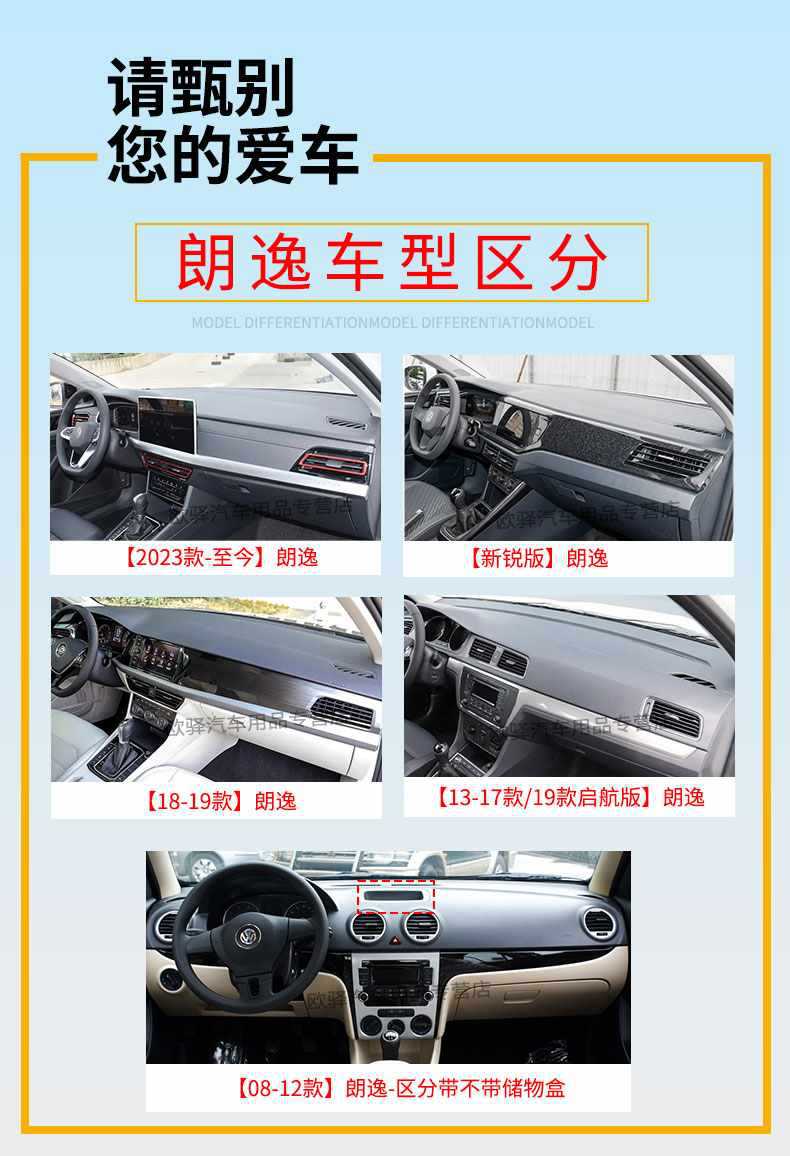 Suitable for Volkswagen Lavida Center Console Sunshade Mat, Dashboard Sunshade Mat Plus Interior New Version 24 Qihang