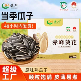 小米;豆类;瓜子