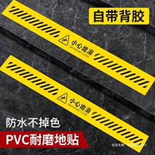 小心地滑指示牌地贴1米线标识警示贴创意贴纸当心台阶温馨提示牌