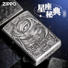 官方zippo打火机正品原装正版男士十二星座秘典