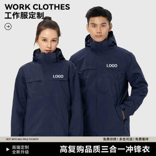 冲锋衣定制印字logo三合一工作服秋冬季高端加绒公司工装外套订制