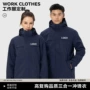 三合一定制秋冬季订制冲锋衣