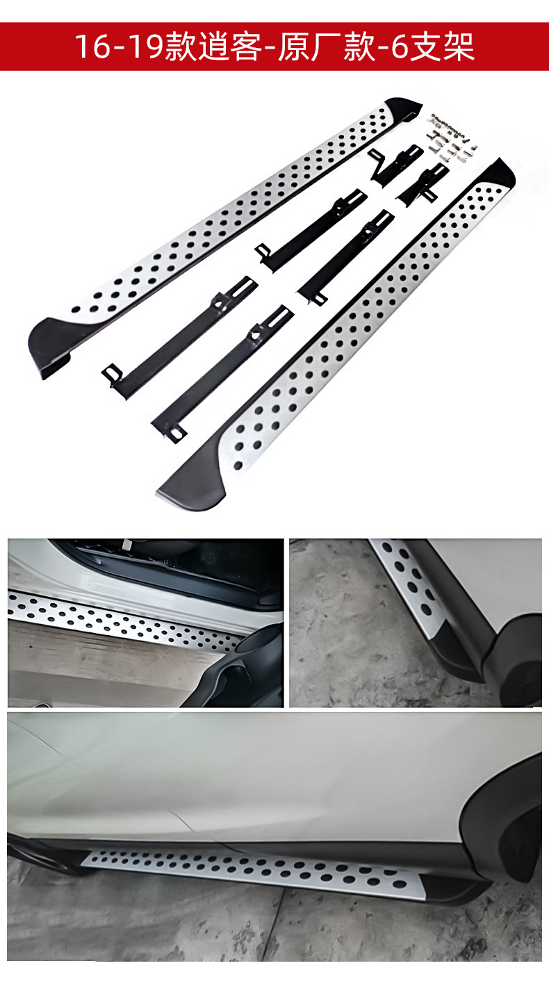 Applicable to 14-21 Nissan Qijun special car Qashqai pedal Jinke pedal welcome pedal modification