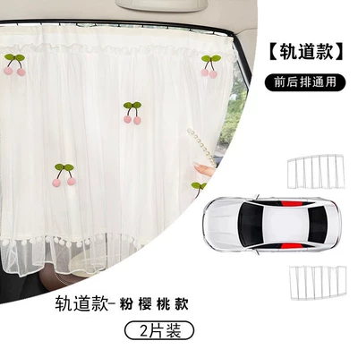 Car curtains sun protection curtain, car-mounted privacy - 2-piece-setpink-cherry-track-style-comes-with-pearl-strap-upgraded-to-double-layer