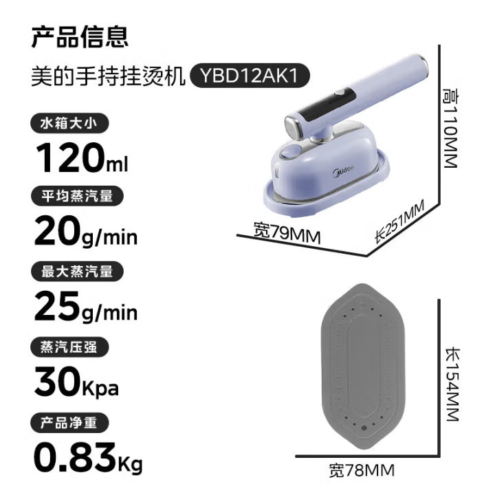 美的衣類アイロン機家庭用スチームスマートアイロン機高効率ダニ除去と滅菌ハンドヘルド電気アイロン YBD12AK1|undefined