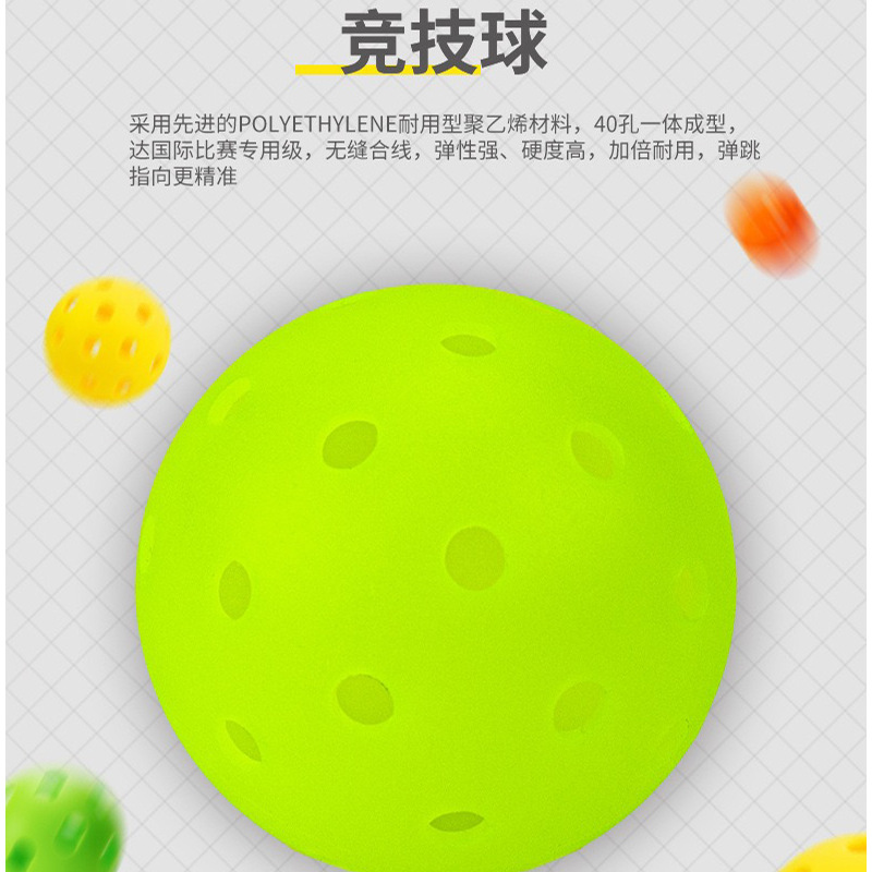 Ddj/Dongdongjian Cross-Border Hot-Selling Pe Rotational Molding Ball Competitive Pickleball Elastic and Durable Competition 40-Hole Injection Molding Ball
