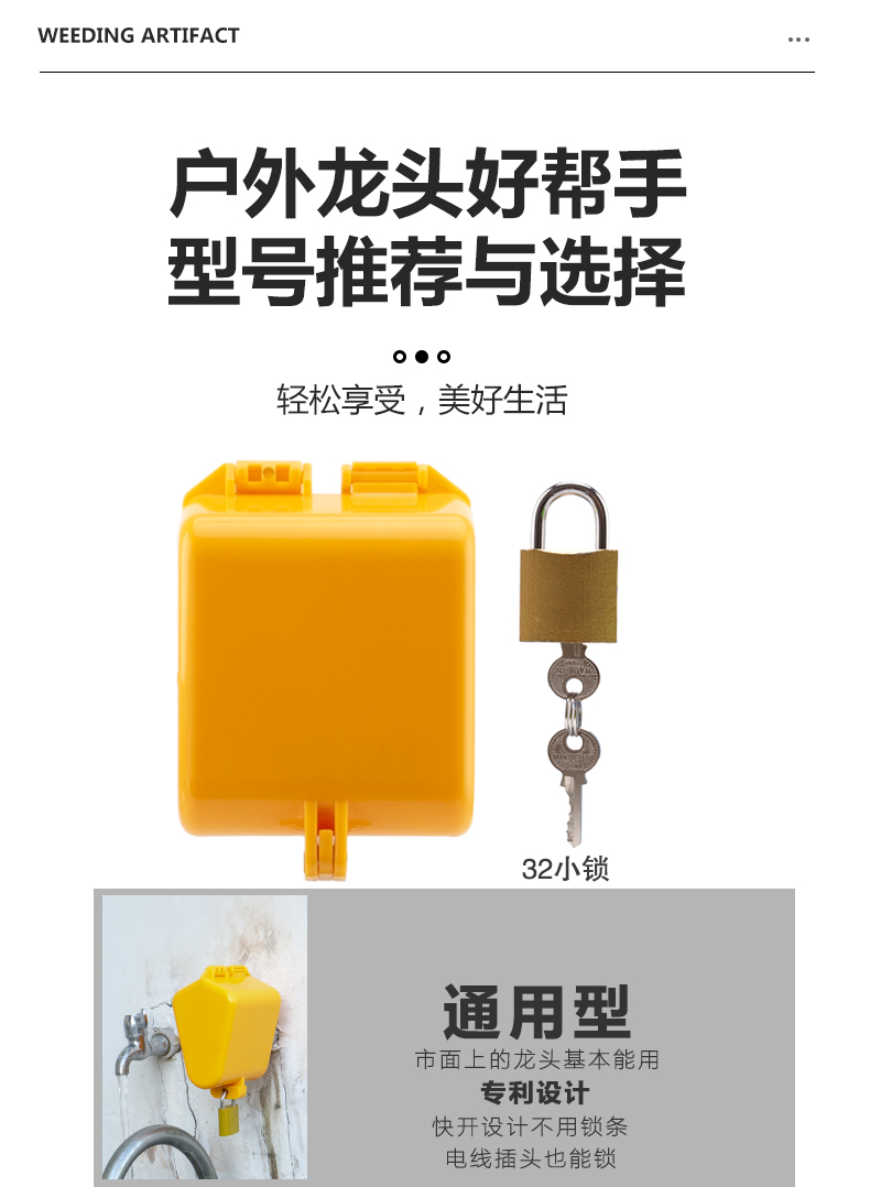 Faucet switch lock cover, outdoor tap water anti-opening, child lock protection wonder, anti-theft case, water theft box Application Scenario
