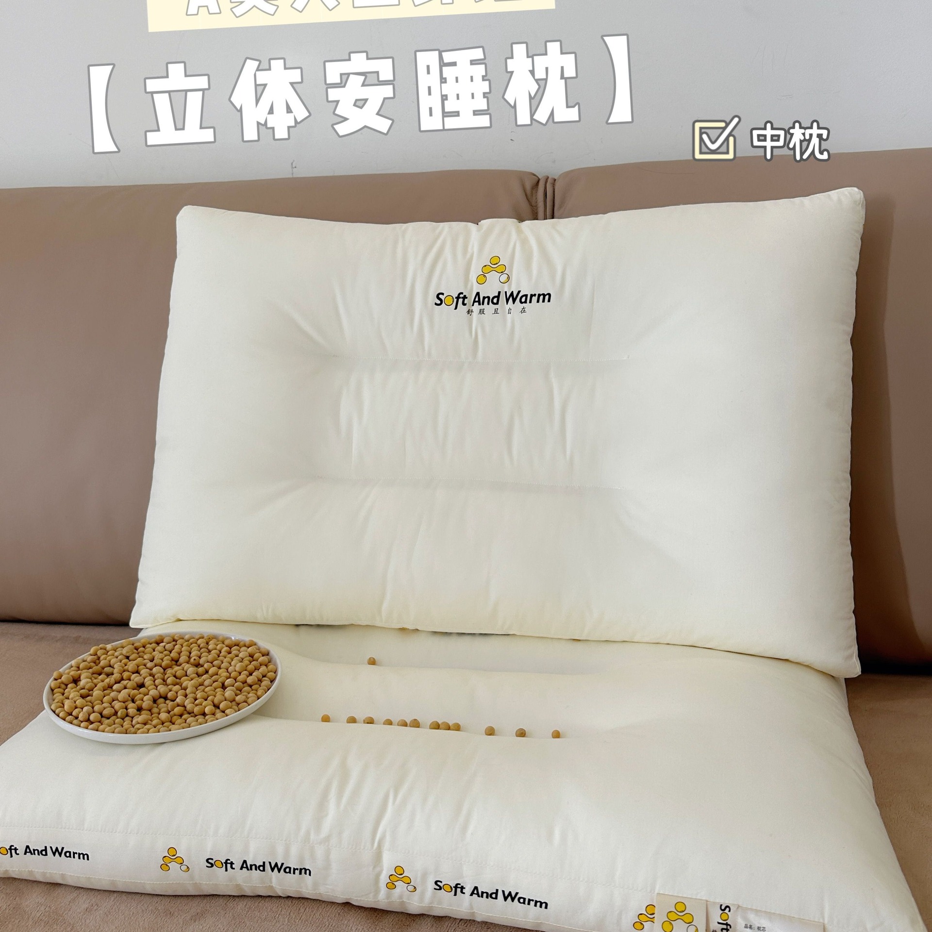 콩섬유 입체 수면베개