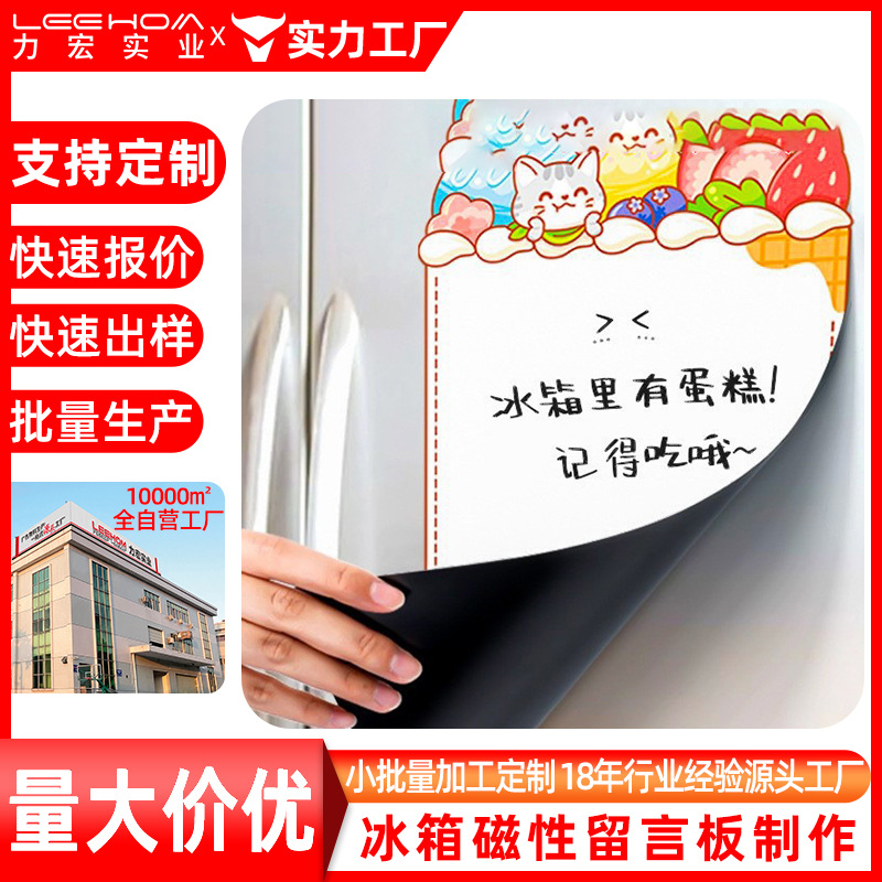 磁性背贴PVC冰箱贴 东莞高清喷绘磁性亚克力冰箱贴卡通logo彩印