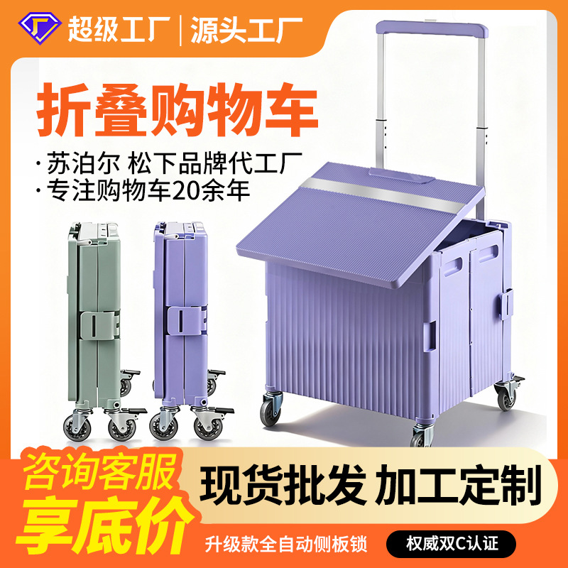 Folding Shopping Cart for Home Use, Supermarket Grocery Shopping, Portable Outdoor Camping, Climbing Stairs, Picking up Packages, Trolley Cart