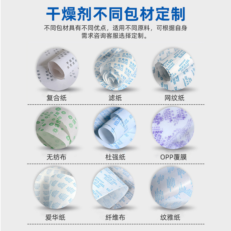 氯化镁干燥剂10克车灯干燥剂双层包装吸湿锂电池专用干燥剂吸附剂|undefined