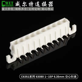 AMP63080 6.35mm板对线针座连接器 1-15P 弯针 空|实心针 乳白色