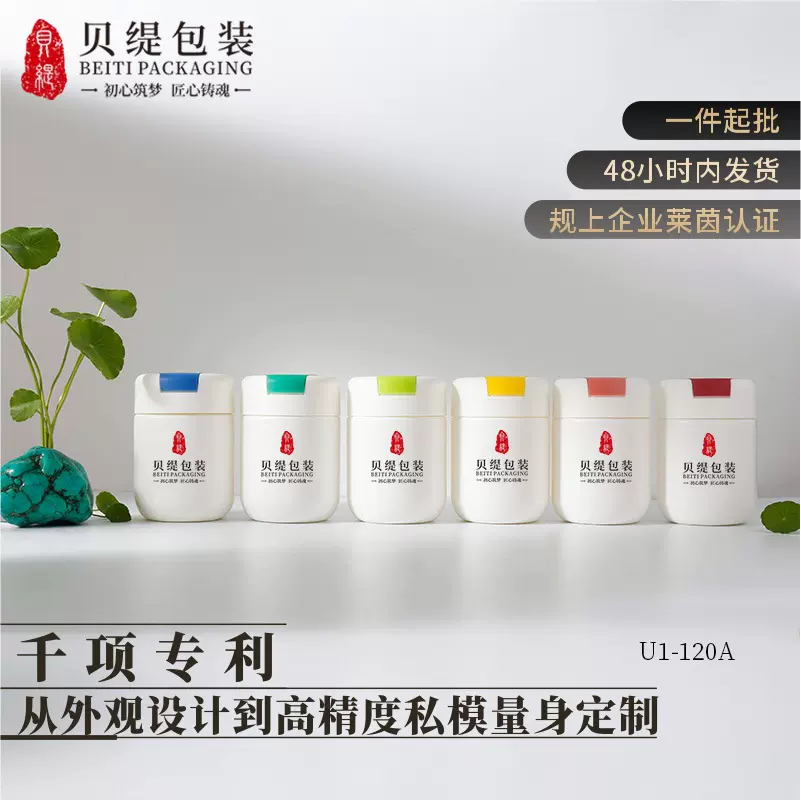 厂家供应120ML保健品瓶 压片糖果包装瓶 避光胶囊瓶