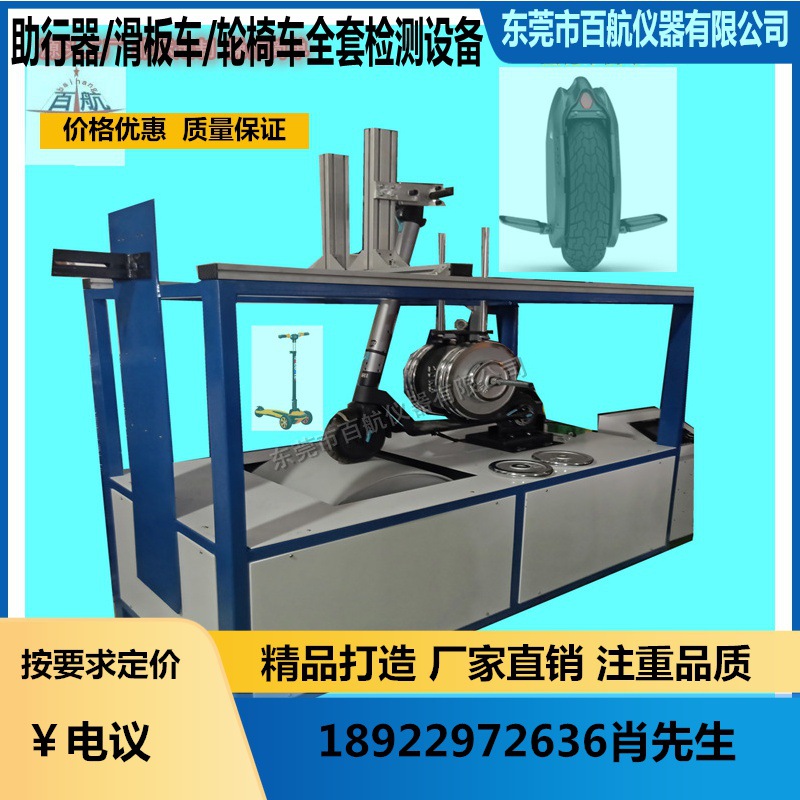 BH-5102滑板车前轮冲击试验机 动态老化寿命试验机疲劳试验机广东