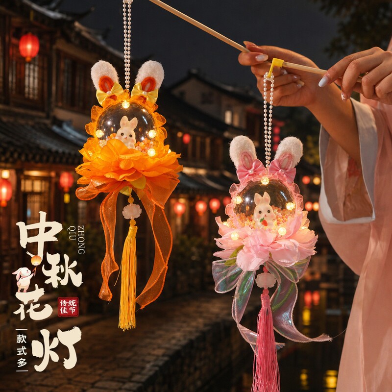 Mid-Autumn Jade Rabbit Bobo Ball Lantern Finished Product, Handheld Light-Up Lantern, Children's Photo Prop, Holiday Decoration Hanging Ornament Mid-Autumn Jade Rabbit Bobo Ball Lantern Finished Product, Handheld Light-Up Lantern, Children's Photo Prop, Holiday Decoration Hanging Ornament