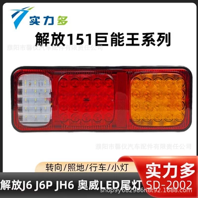 Powerful Led Tail Light 24V Tail light