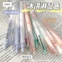 MOKA���Ա�onlyϵ��̼�ر�6֧��װ�ʸ���ֵ��Ʒ�ʽ���ɫ�ڱʺ�װ