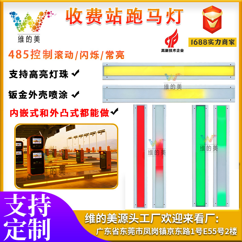 Autobahn guía luz de tráfico LED rojo amarillo verde luz de dosel incrustado ETC estación de peaje lámpara de caballo