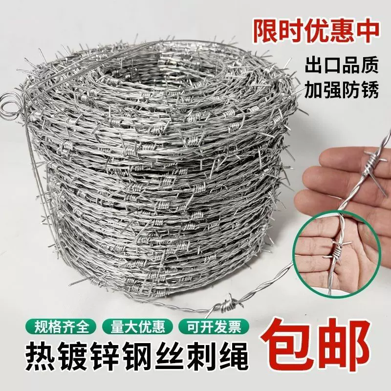 学校部队高铁监狱防爬刺带刺铁丝网刺丝滚笼圈山圈地网包塑刺丝网