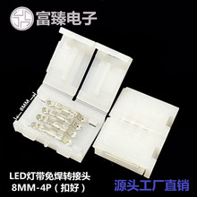 RGB2835���⺸�����]�ڣ��w�ã�8mm-4P,LED�⺸�􎧽��^���l�r