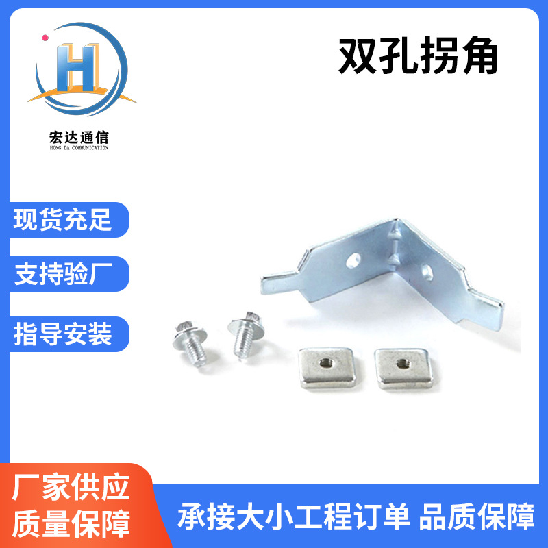 现货供应 铝合金走线架双孔拐角 4C铝型材直角连接件角码金属冲压