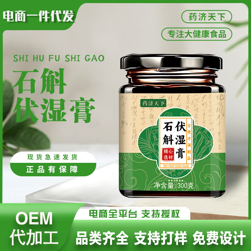 石斛伏湿膏300g罐装赤小豆薏苡仁芡实养生茯湿膏工厂现货一件代发|undefined