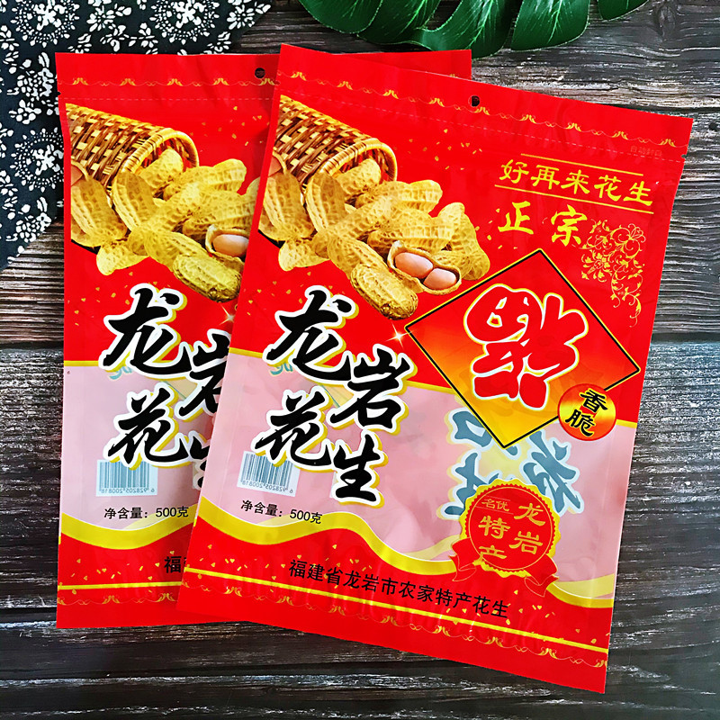 22龙岩花生袋02