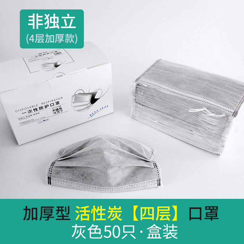 Máscaras protectoras Máscaras de carbón activado desechables cuatro capas engrosadas negro adulto caja de embalaje independiente facemask