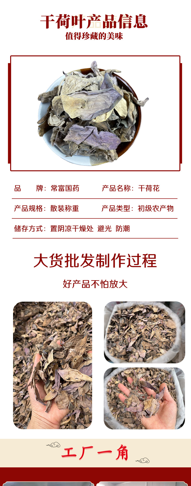 Dried Lotus Flower He Hua 500g Natural Sun Dried Whole Blossoms for Culinary and Herbal Use key features