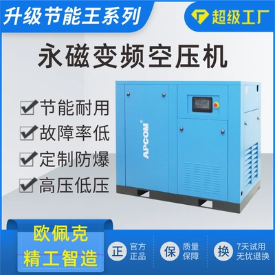 Hava kompressorları 6 Cubic Meters 37Kw Screw-Type