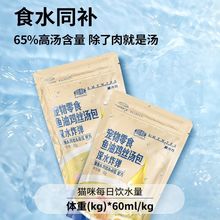 猫咪零食补水汤包猫罐头增肥猫条湿粮主食猫饭24罐整箱厂家直销