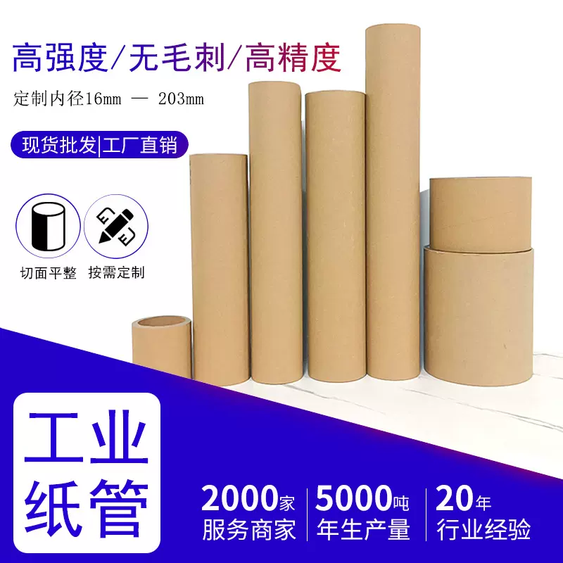 工业纸管纸筒 牛皮螺旋快递包装空心筒外包装牛皮包装筒