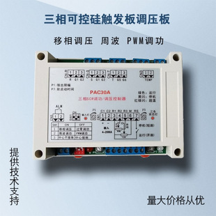 PAC30A���l���|�l��ɿع�����|�l��PAC30A/TAC03B�ܲ�����PWM�{