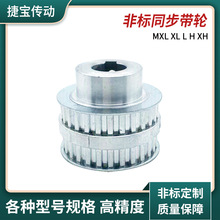 生产定制非标同步轮MXLXLLHXH同步带轮同步齿轮皮带轮定制传动件