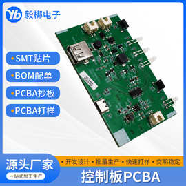 家用电器控制板智能电器电子线路板抄板pcba方案设计开发电路板
