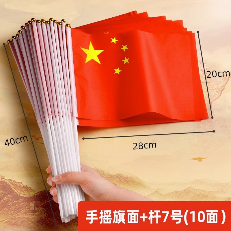 国庆节氛围装饰我爱中国贴纸五角星爱心脸贴手贴手摇红旗助威道具|undefined