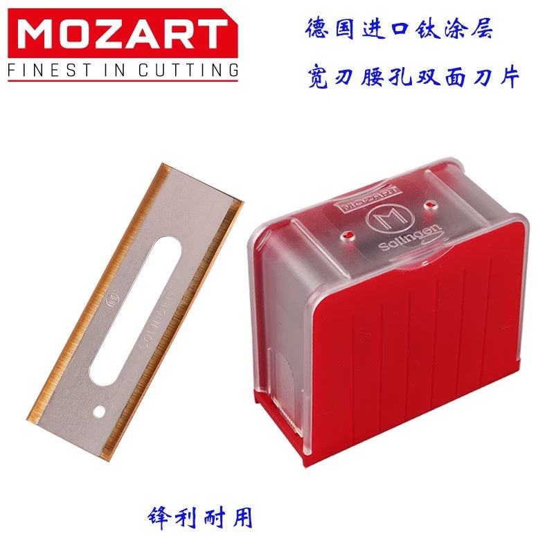 德国Mozart碳钢腰孔刀片TIN涂层刀片薄膜分切拉丝机工业分切刀片