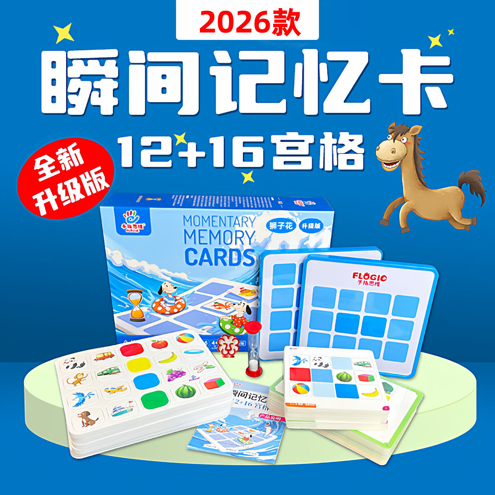 4-8 years old: 12+16 square grid deluxe version (2026 model)