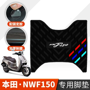 Wuyang Honda Nwf150 motosiklet rezin ayaqaltı döşəyi, Nwf150 pedal yastığı