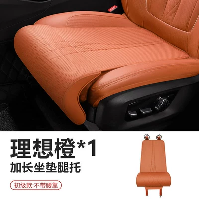 Leg Rests for Arrizo 8/5, Tiggo Waist support - ideal-orange-single-pack