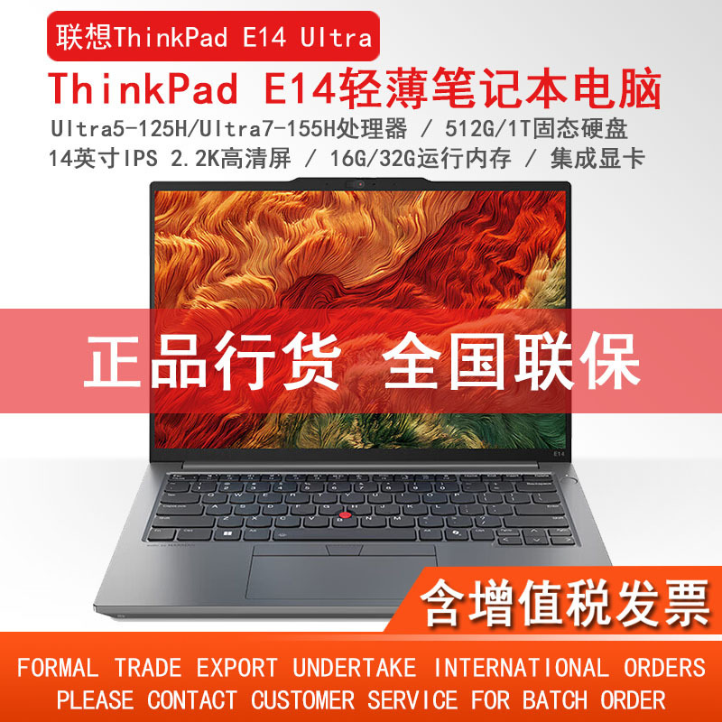 Lenovo ThinkPad E14 Uitra-125H 32g 1t Solid-State Thin and Light Business Portable Laptop