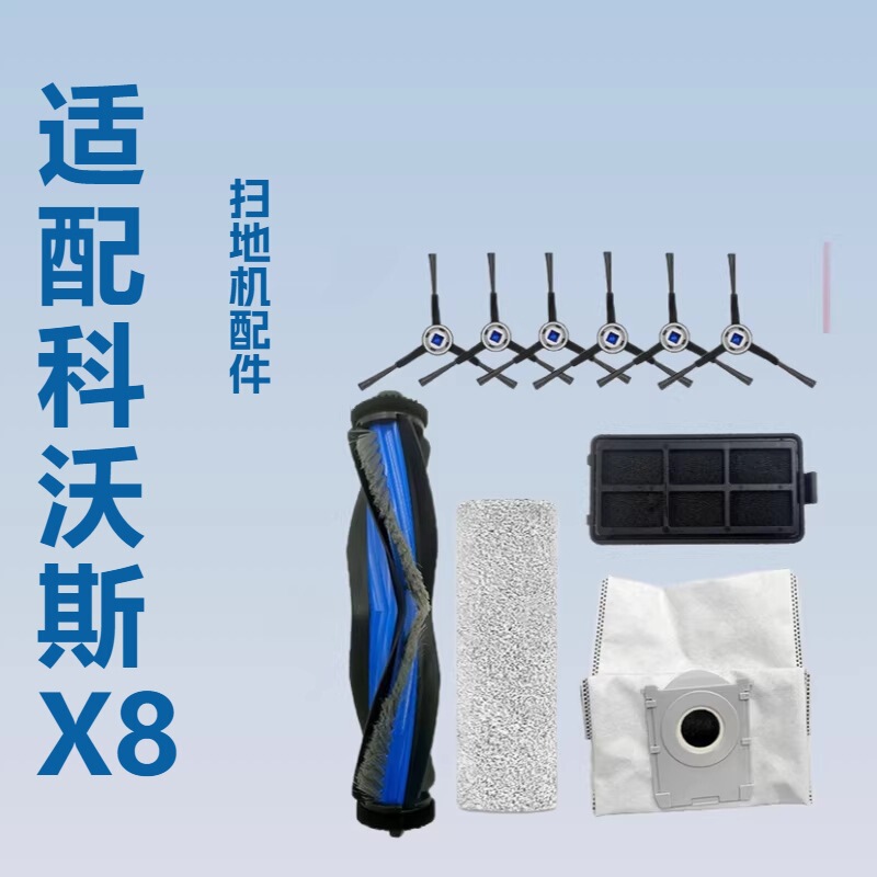 Compatible with Ecovacs X8Proplus Sweeping Robot Accessories: Roller Brush, Side Brush, Filter, Mop, Dust Bag, Vacuum