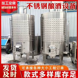 酿酒设备;储运容器;饮料生产设备