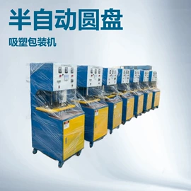 塑料包装机械;其他塑料机械