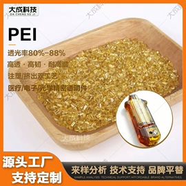 PP;PEI;PEEK
