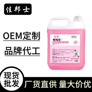 Floral Floor Mop Rose Perfume Room Fragrance Floor Cleaner Cleaning Liquid Toilet Tile Floor Large Barrel