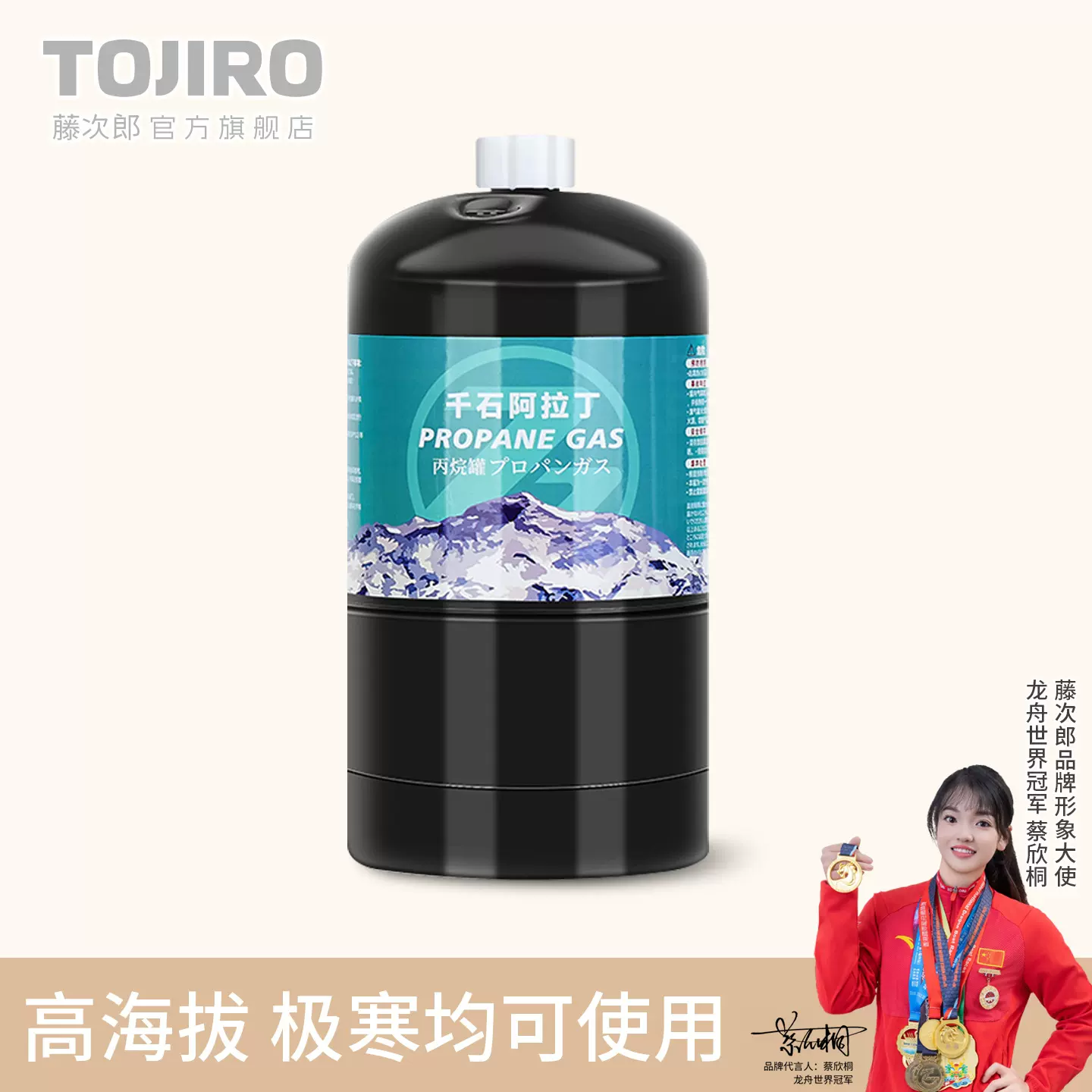 千石防爆耐高寒高海拔高纯度丙烷气罐大容量户外露营登山野炊炊具