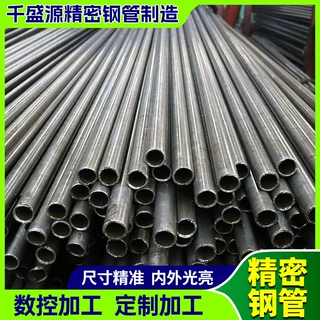 45#厚壁精密钢管45#小口径精密光亮管机械配件用管冷拔管精拉管