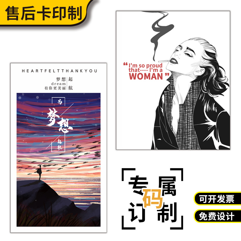 售后卡评价保修卡片刮刮卡乐定优惠券制感谢信明信片小卡好评纸卡